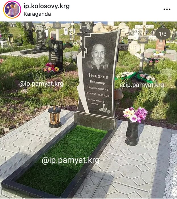 Памятники, оградки, мазарные плиты