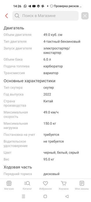 Продам скутер б/у