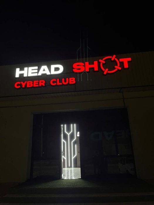 Компьютерный клуб