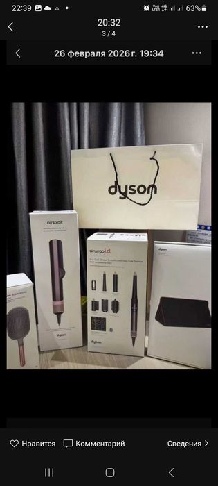 Dyson Дайсоны Новые