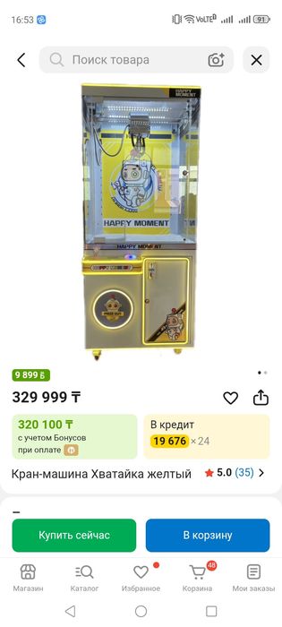 Автомат с игрушками +50 игрушек (кран машина)