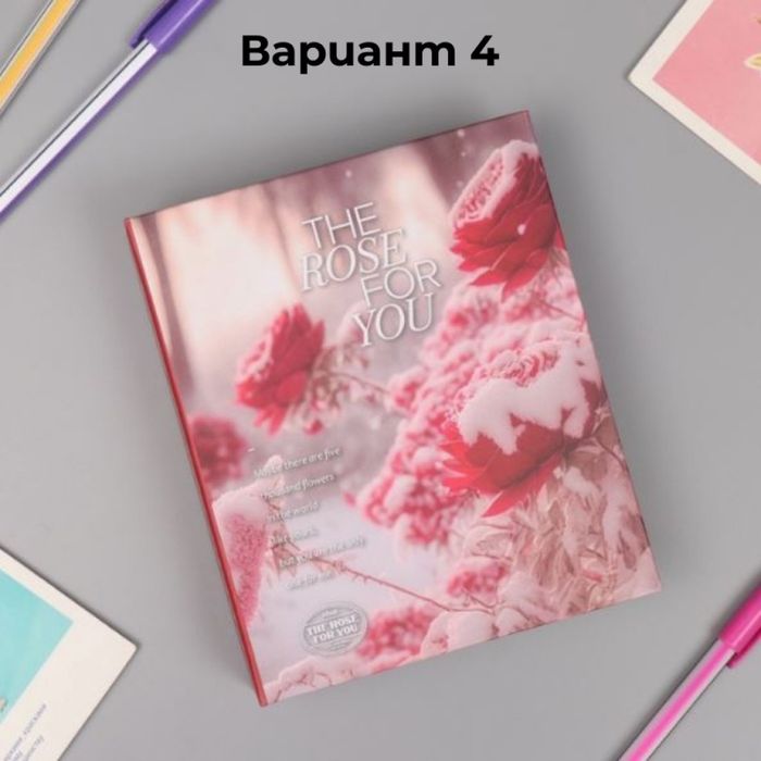 Фотоалбум The Rose for You 40 снимки 10х15