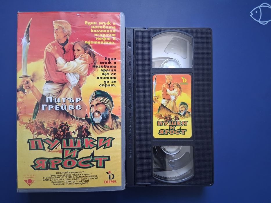 Стари Видеокасети VHS Филми и Анимация