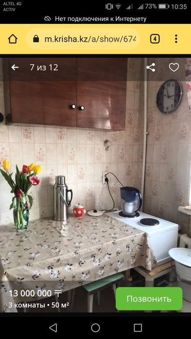 Продажа 3 комнатной квартиры