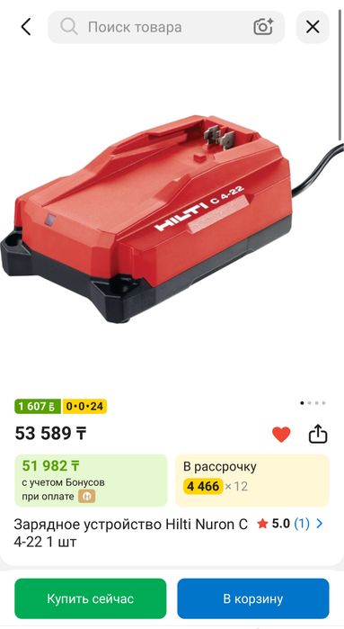 Hilti перфоратор, аккумулятор, з/у.
