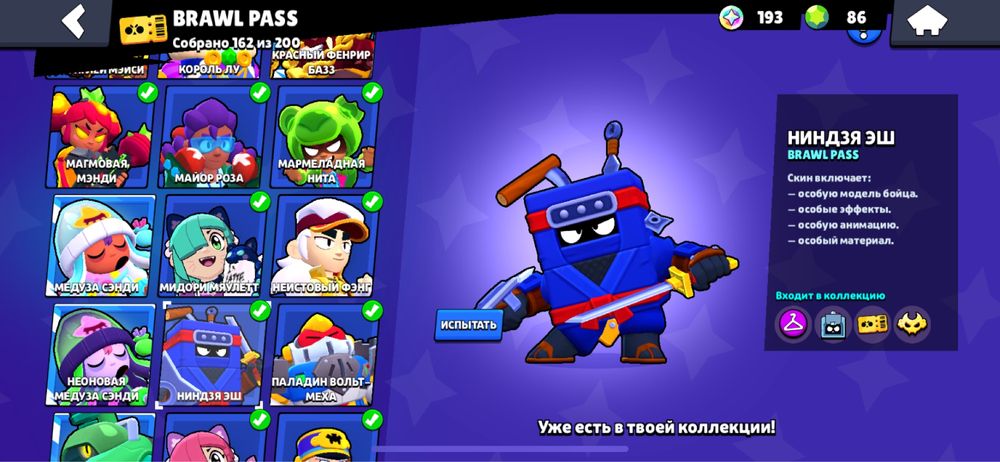 Акаунт в бравл старс