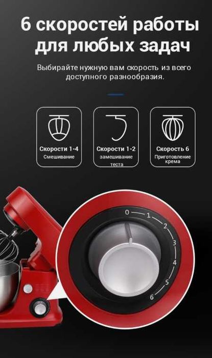 Миксер планетарный  Comfee CF-HM2811