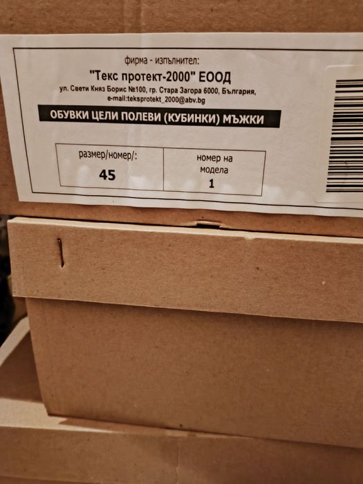 Мъжки кубинки 45