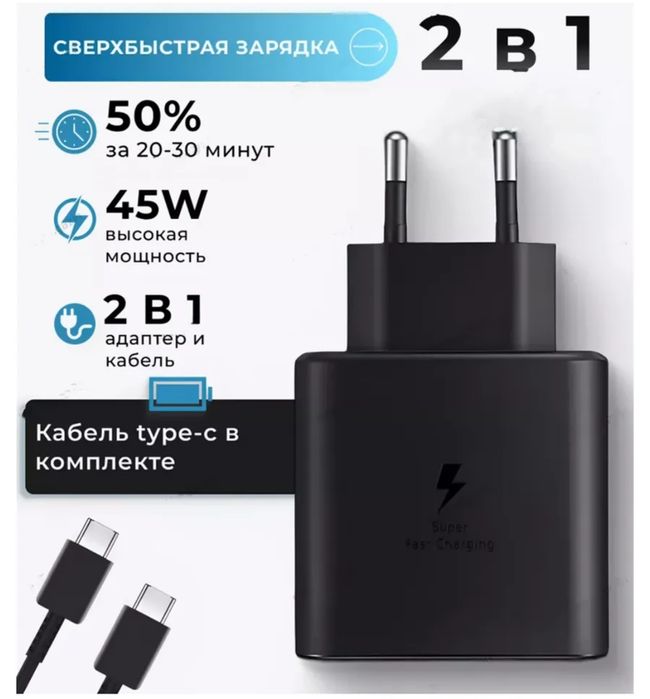 Зарядка для телефона type c