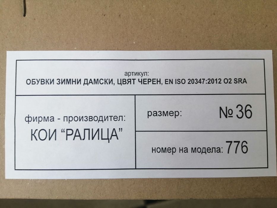 Топли ботуши от естествена кожа в идеално състояние