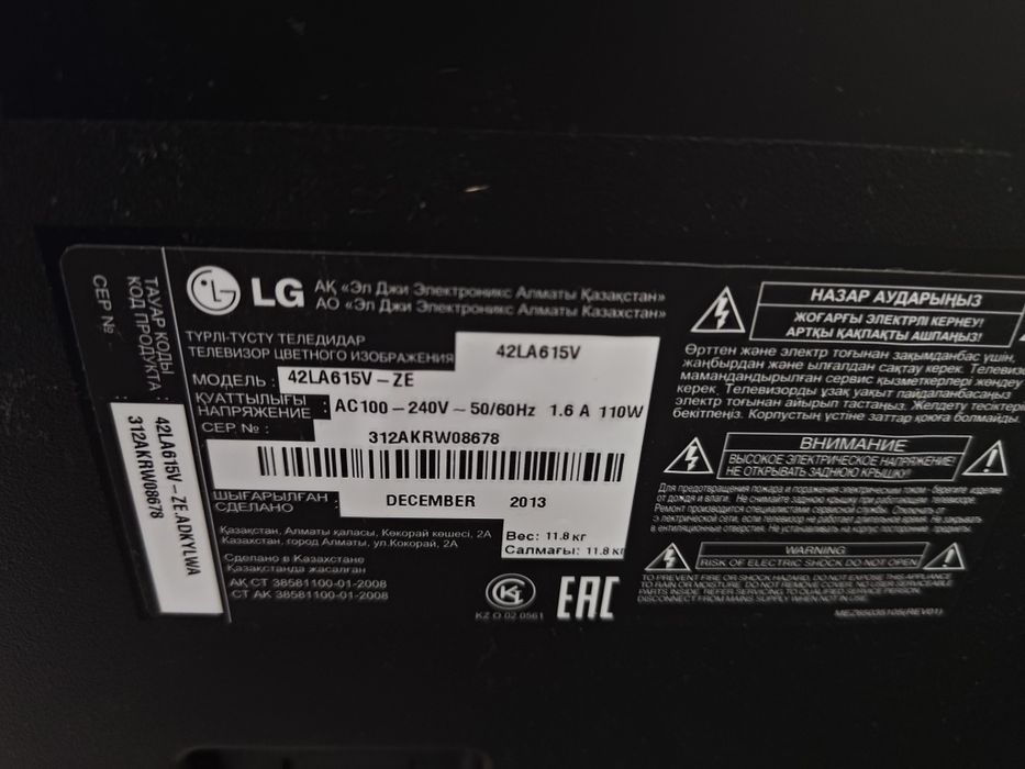 Телевизор LG 42la615v