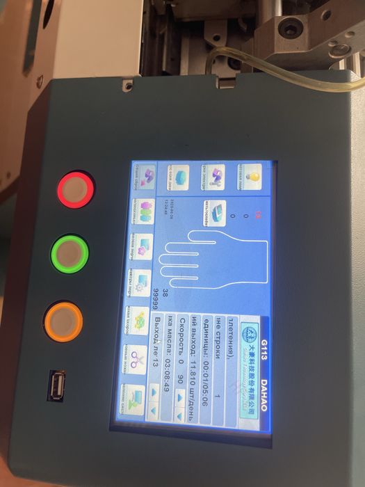 Станок для производства перчаток