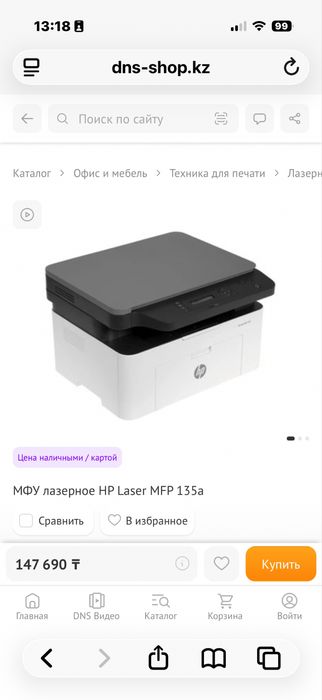 принтер МФУ лазерное HP Laser MFP 135a
