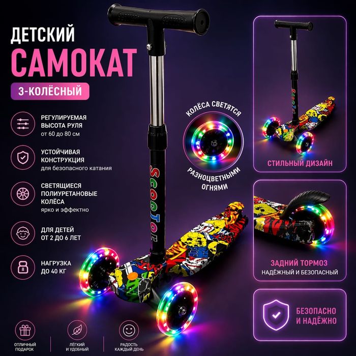 Детские самокаты