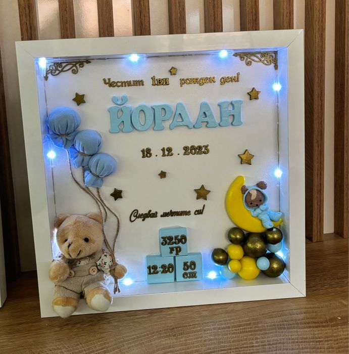 Бебешка персонализирана рамка