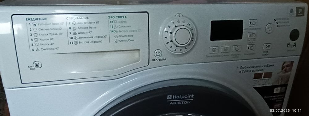 Продам стиральную машину Hotpoint-Ariston