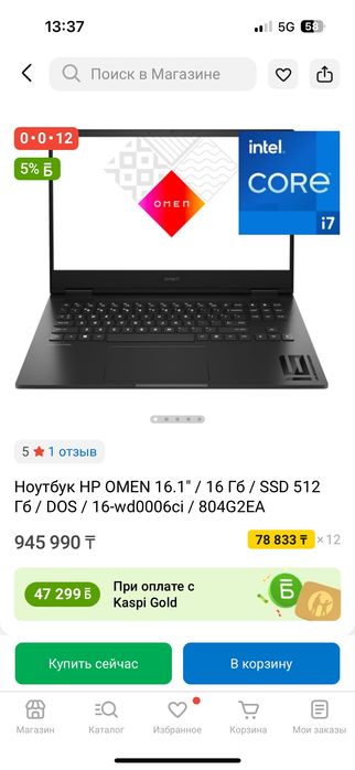 Ноутбук HP OMEN 16.1