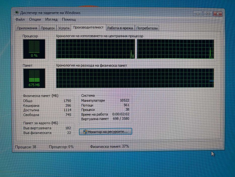 Офис компютър с SSD диск