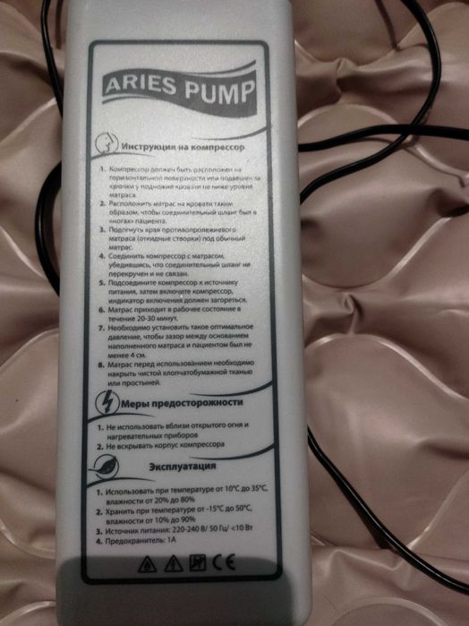 Медицинский надувной матрац