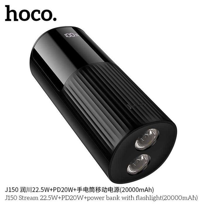 Hoco J150 Led фонарём 22.5W+PD20W 20000mAh Power Bank for iPhone 16 17