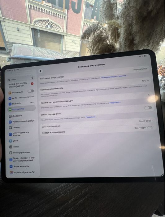 iPad Pro M4 512гб