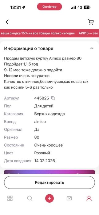 продам детский комбинизон