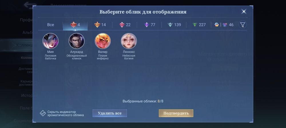 Аккаунт мобайл легенд