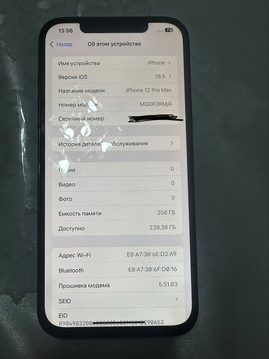 Айфон 12 про макс