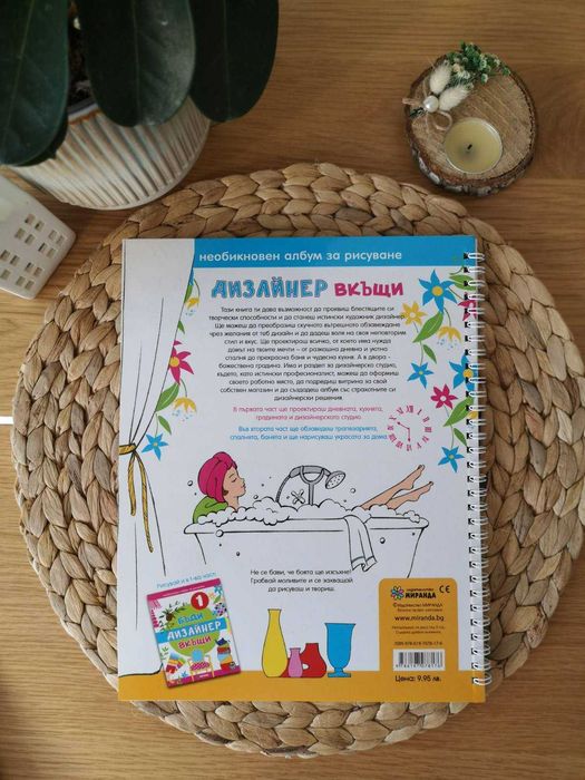 Книга за рисуване за деца