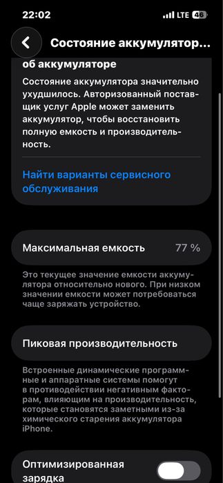Iphone 13 pro.