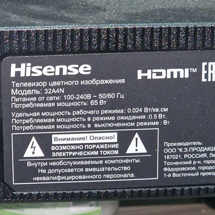 Продам телевизор Hisense 32A4N.