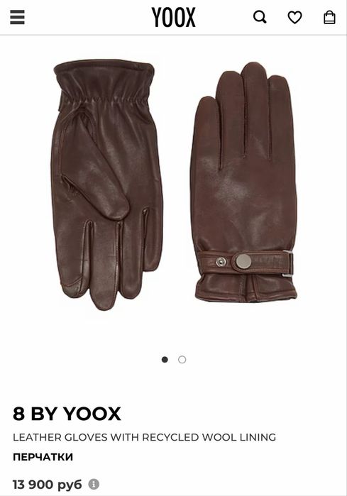 Кожаные Перчатки 8 BY YOOX