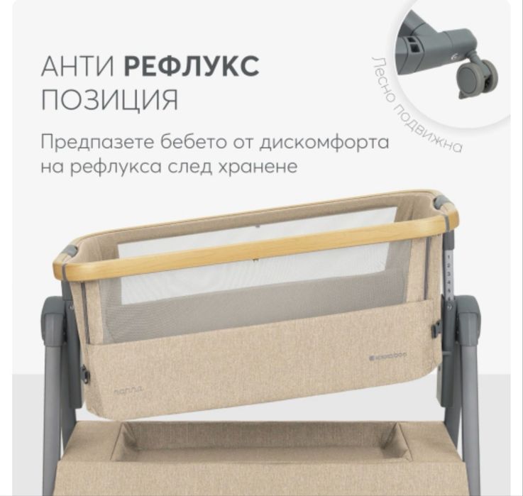 Мини бебешка кошара в бежов цвят
