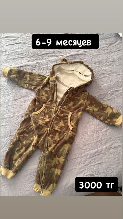 Детский комбинезон