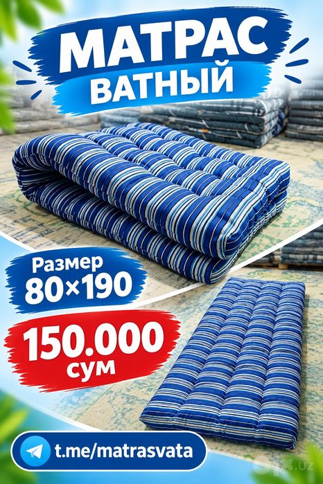 Матрас 80×190. Оптом и в розницу.