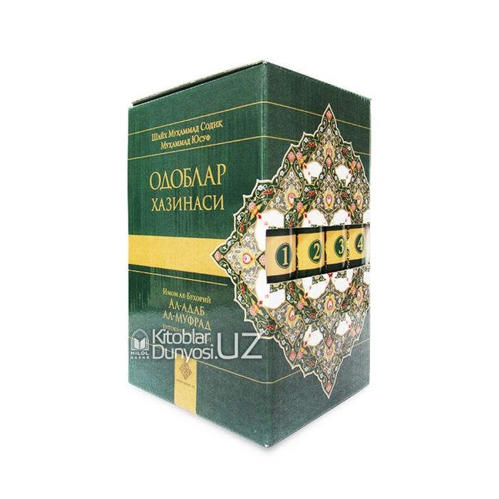Китоб Одобдлар хазинаси, 4 т янги