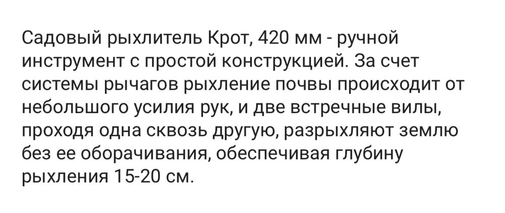 Лопата  для копки земли «КРОТ»