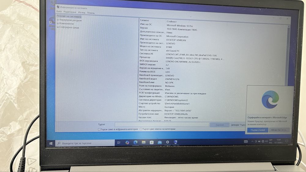 LENOVO IdeaPad S145-15IIL