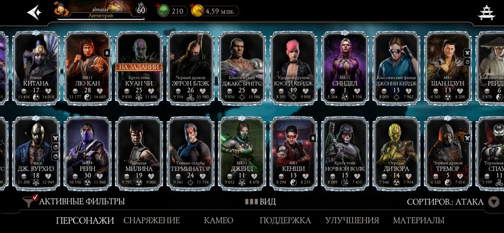 Продам аккаунт мортал комбат мобайл