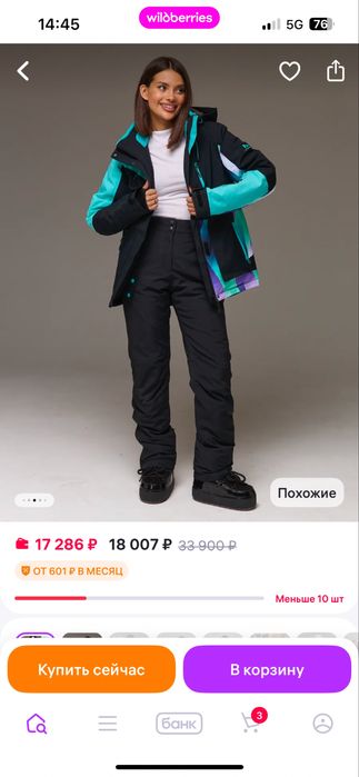 Дамски ски екип размер S