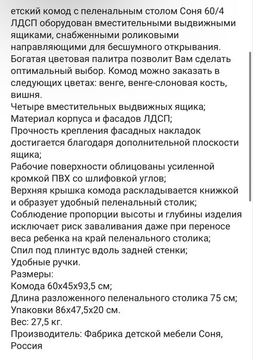 Пеленальный комод
