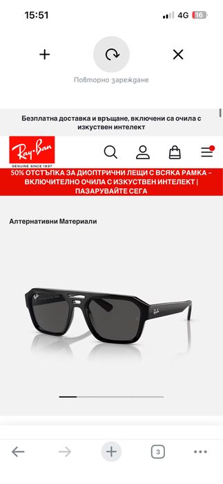 Слънчеви очила ReyBan