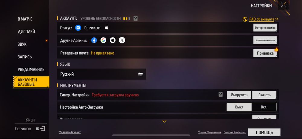 Фф ак сатам или обмен на фф ак