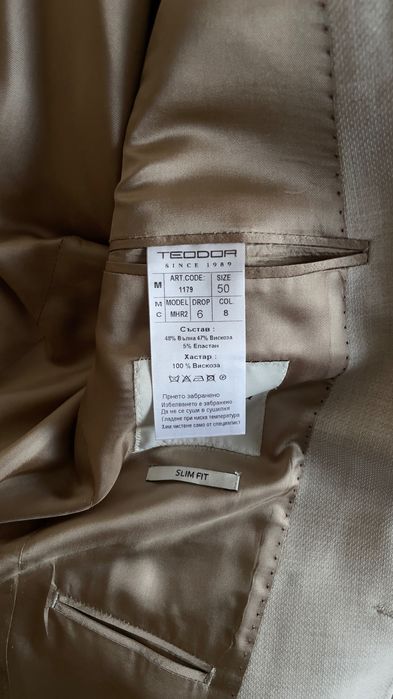 Мъжки костюм Teodor, Slim Fit