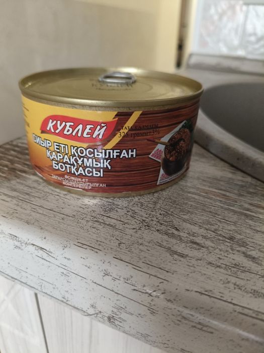 Продукты питания.