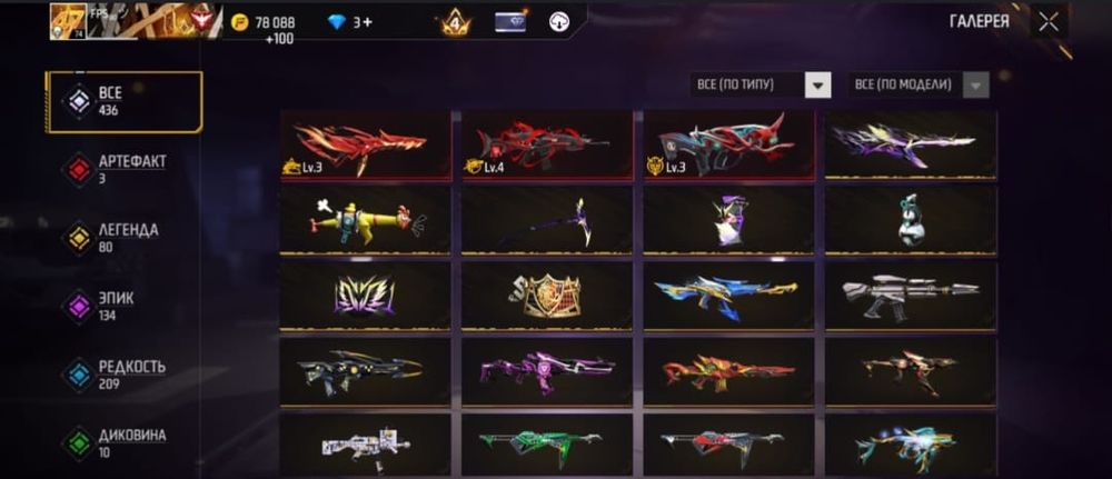 аккаунт  сатамын