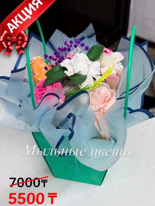 Мыльные розы город тараз