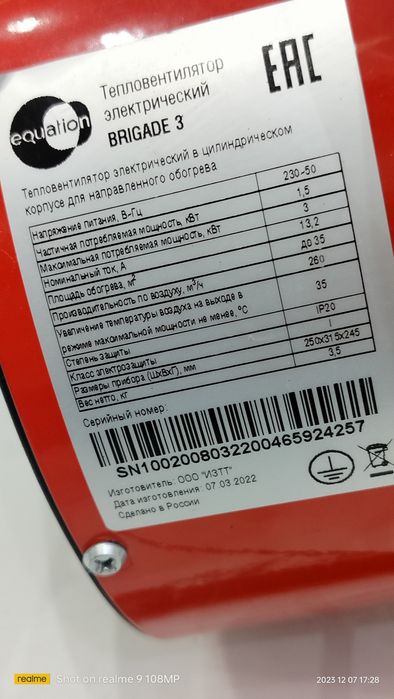 Тепловентилятор электрический  новый