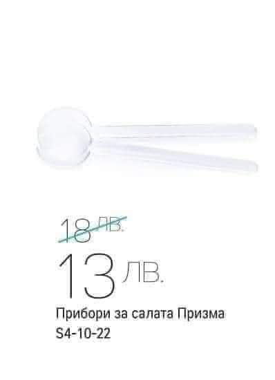 Прибори и бутилки на  Tupperware