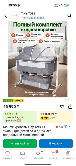 Продам детскую манежку